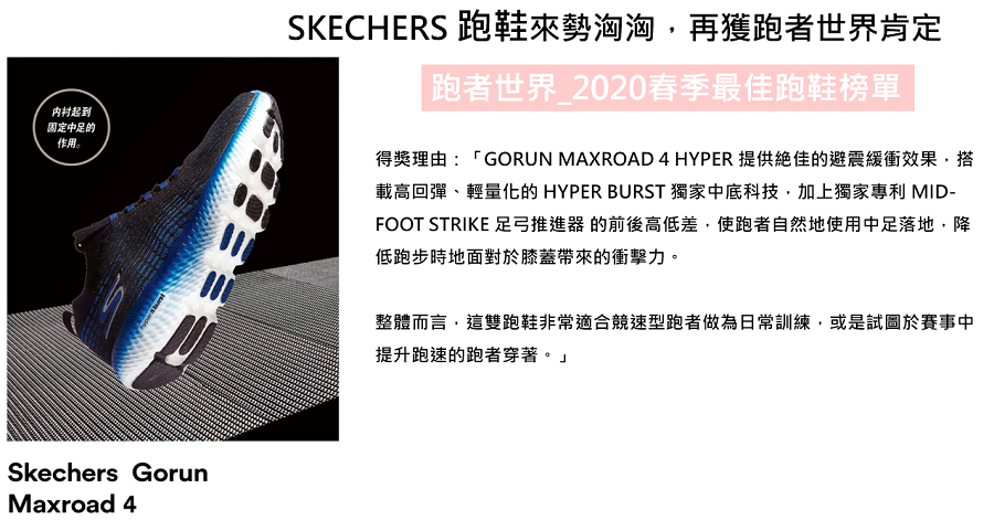 skechers_20210401180854_613648.png