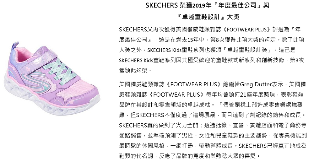 skechers_20210401181236_793412.png
