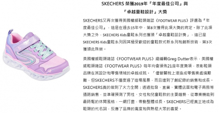 skechers_20210401181236_793412.png