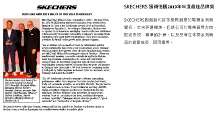skechers_20210401181845_727264.png