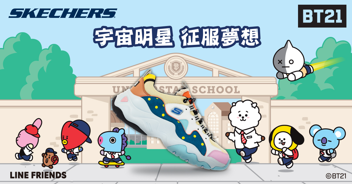 skechers_20200827163205_468670.jpg