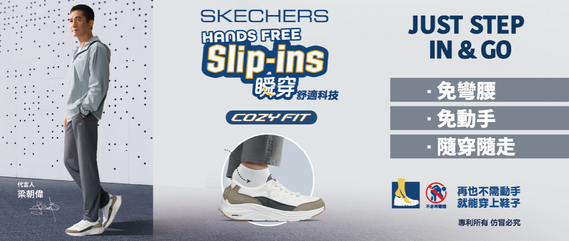 skechers_20250901131255_995821.png