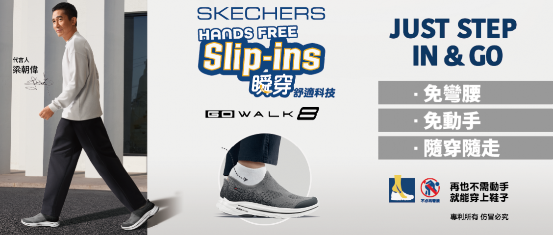 skechers_20250901143328_454327.png