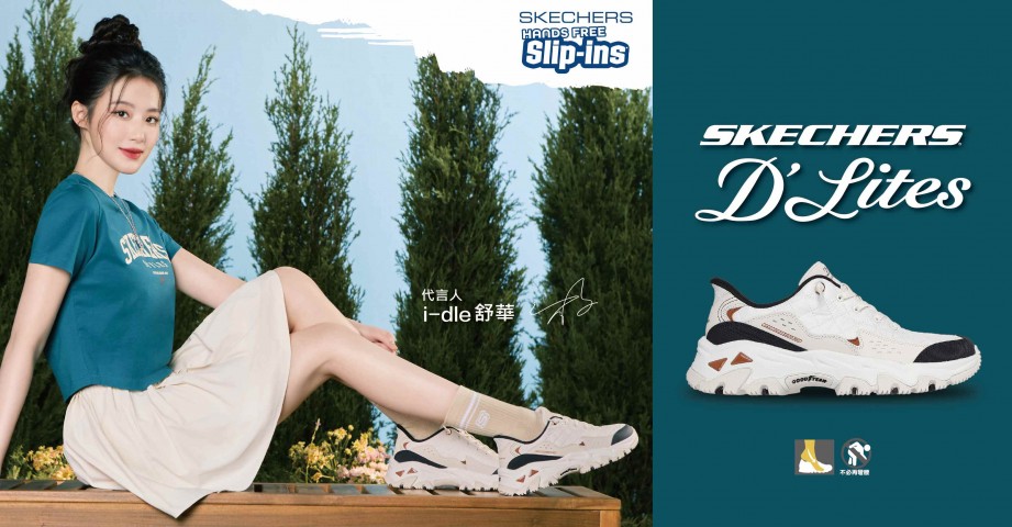 skechers_20260416164207_504078.jpg