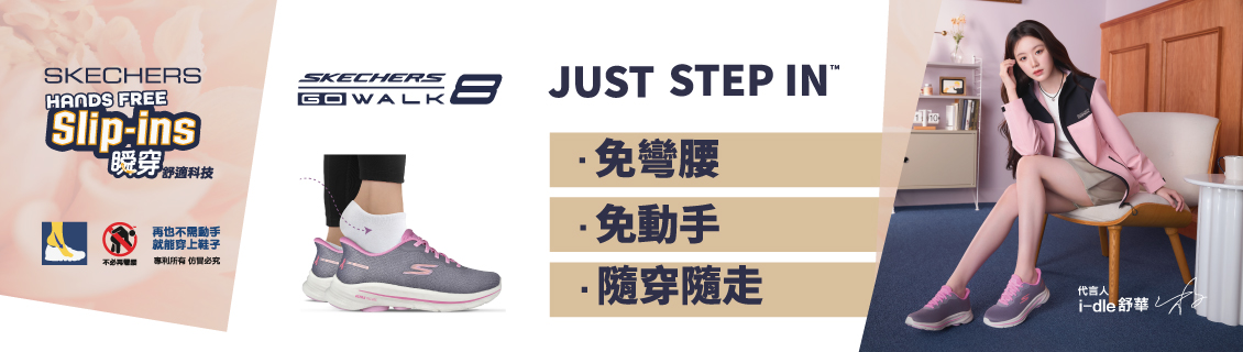 skechers_20251014171201_907447.png