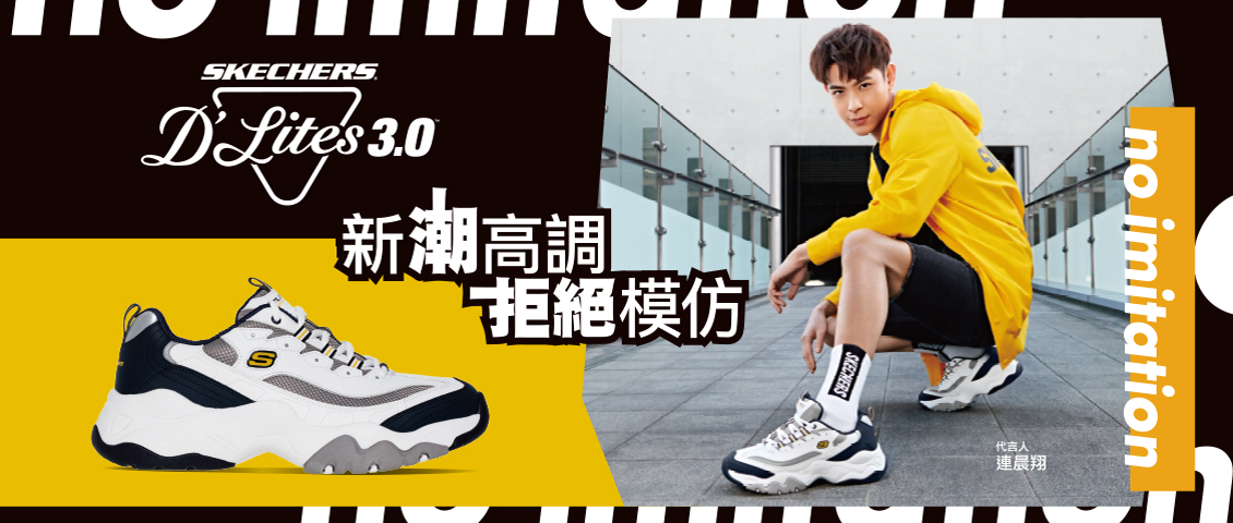 skechers taiwan