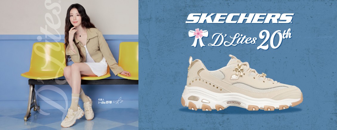 skechers_20260813134601_760218.jpg