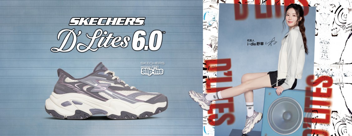 skechers_20260813134642_703944.jpg