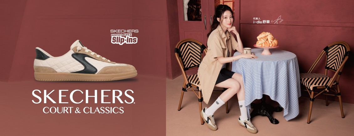 skechers_20260813135622_774188.jpg